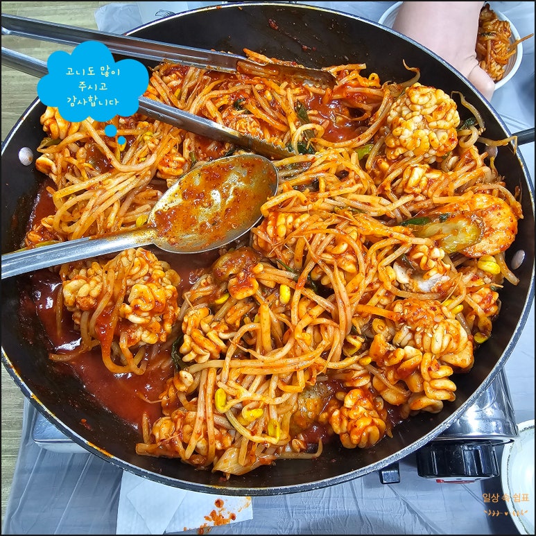 고마아구찜,뽈찜 이미지