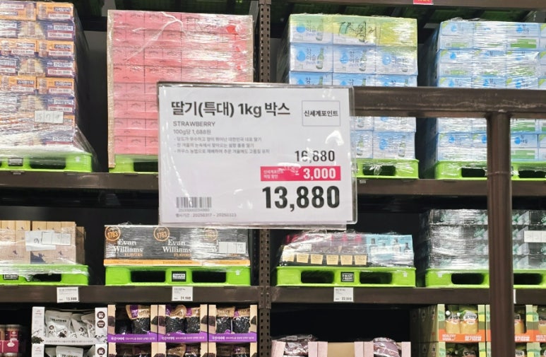 (주)이마트 트레이더스 월계점 이미지