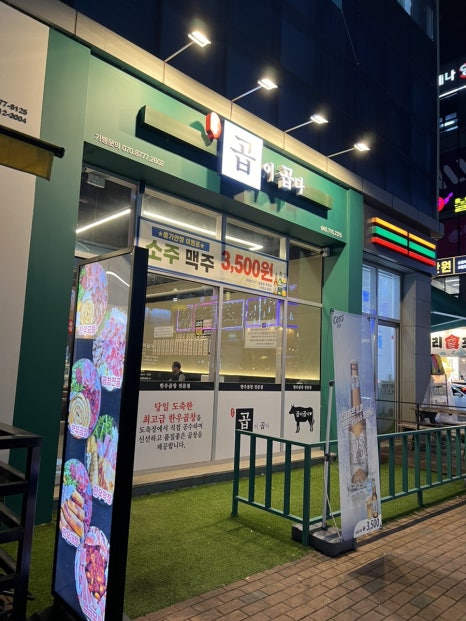 곱다곱창 이미지