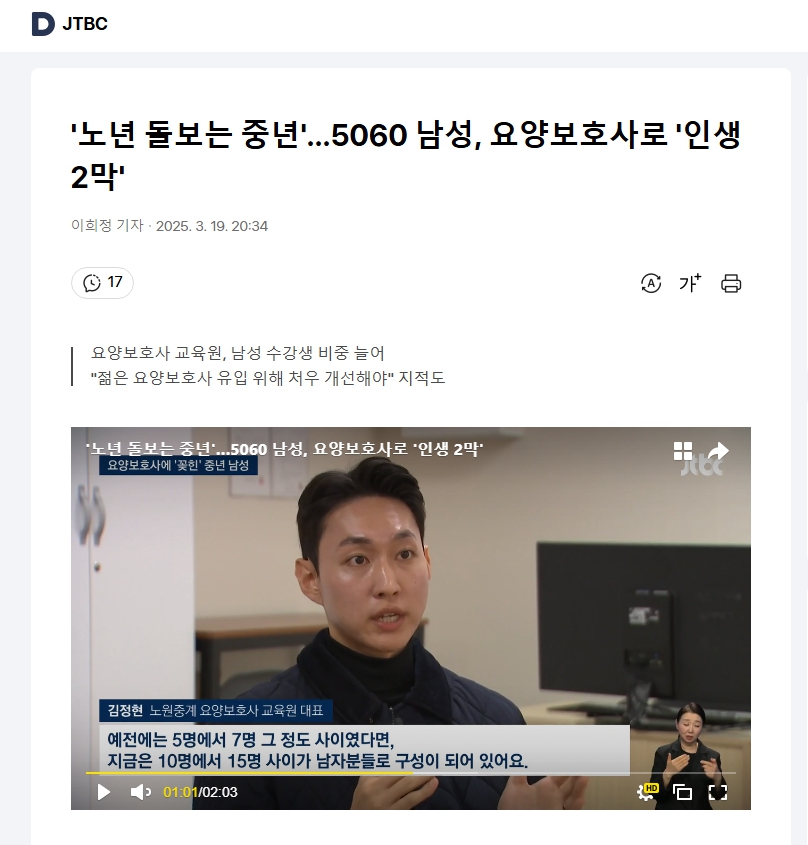 노원중계요양보호사교육원 이미지