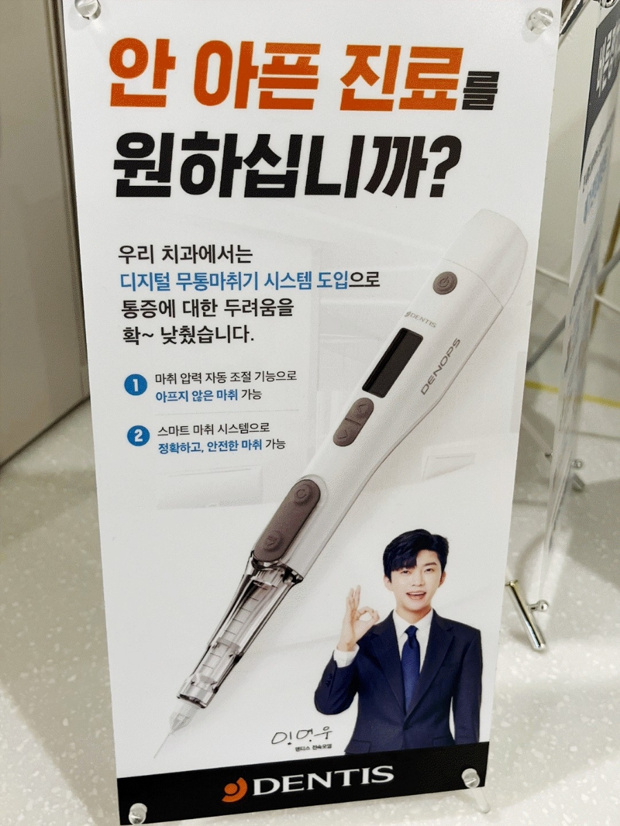 바른정치과의원 이미지