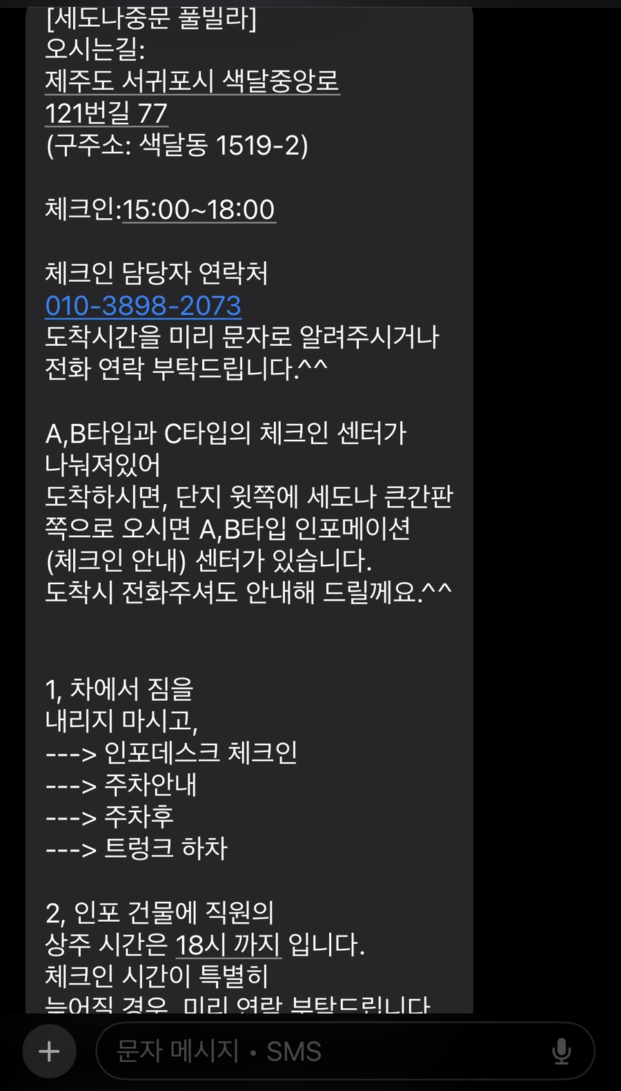 세도나중문풀빌라 이미지