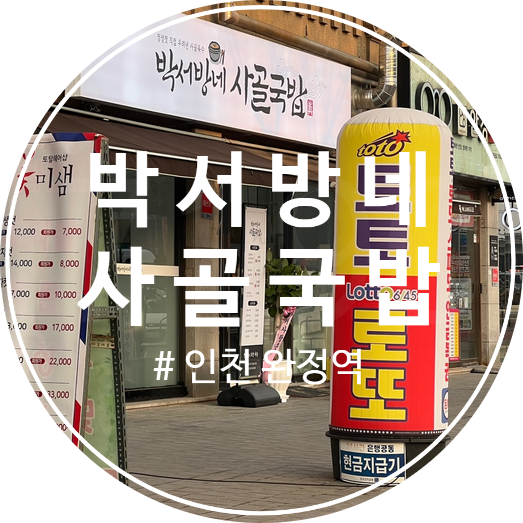 박서방네 이미지