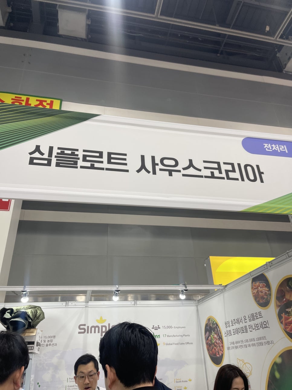 이츠웰코리아 이미지