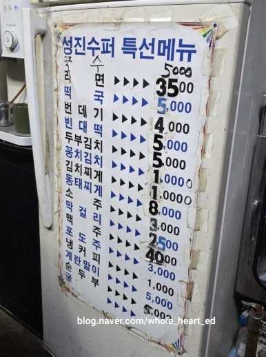 금릉슈퍼 이미지