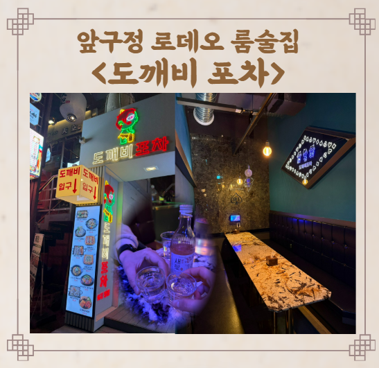 짝꿍룸술집 이미지