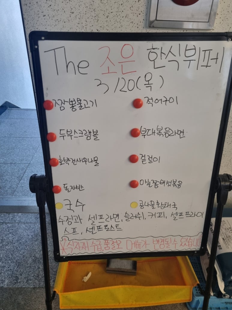조은한식뷔페 이미지