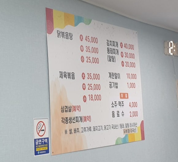 봄의마을식당 이미지