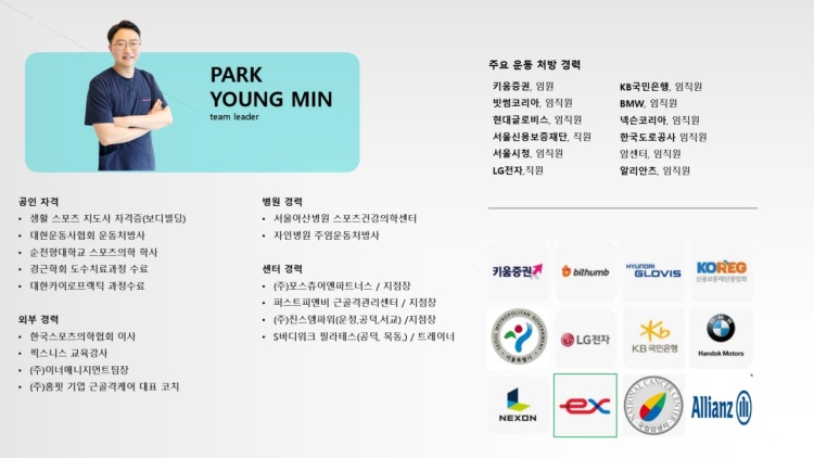 이엠파트너스 이미지