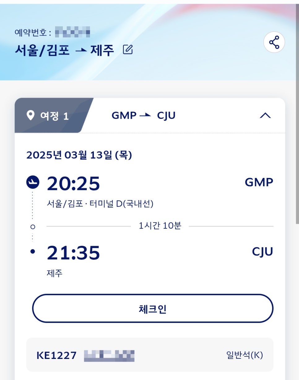 나지금제주 이미지