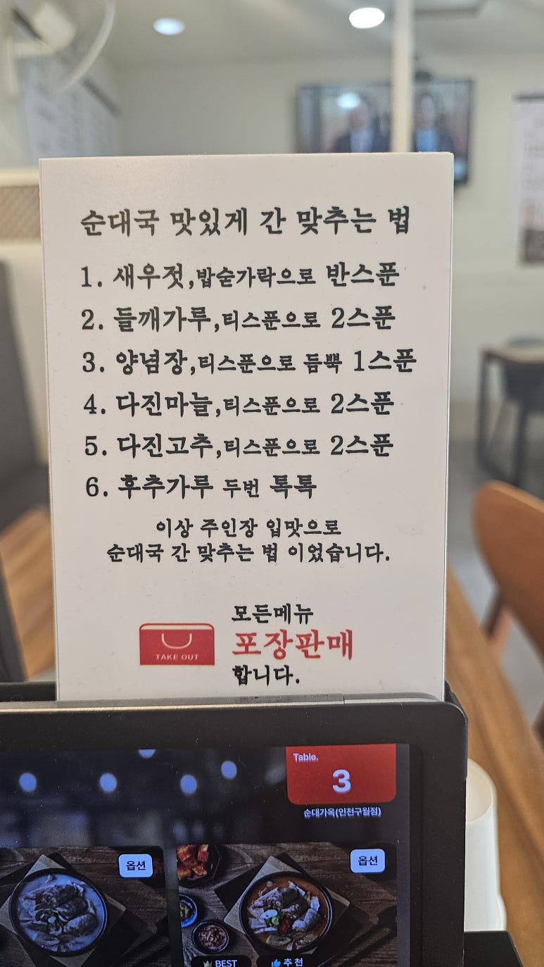 순대가옥 이미지