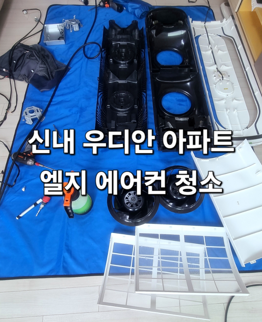 청소전문업체 영앤클린 이미지