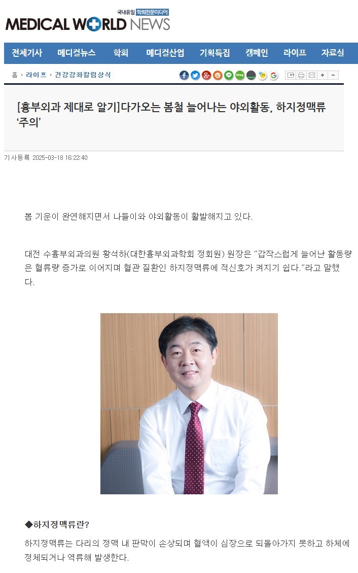 수흉부외과의원 이미지