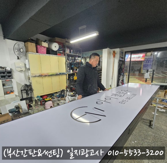 일지광고사 이미지