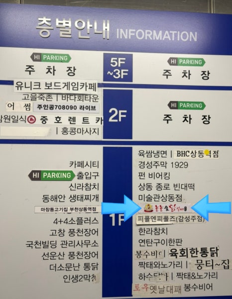 놀놀숯닭갈비 이미지