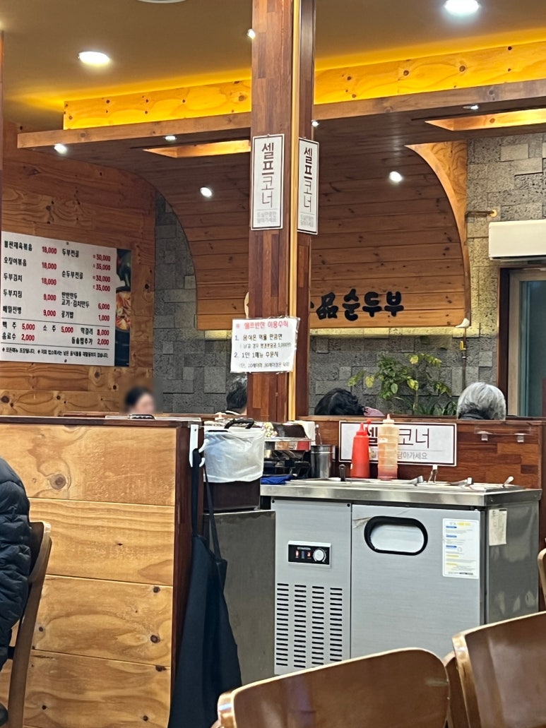 일품순두부노형점 이미지