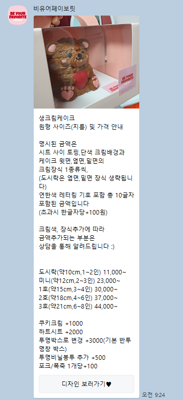 비유어페이보릿 이미지