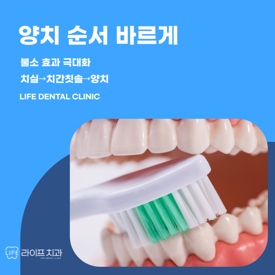 라이프치과 이미지