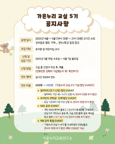 가온누리연구소 이미지