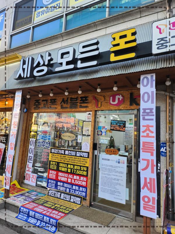 모든폰 이미지