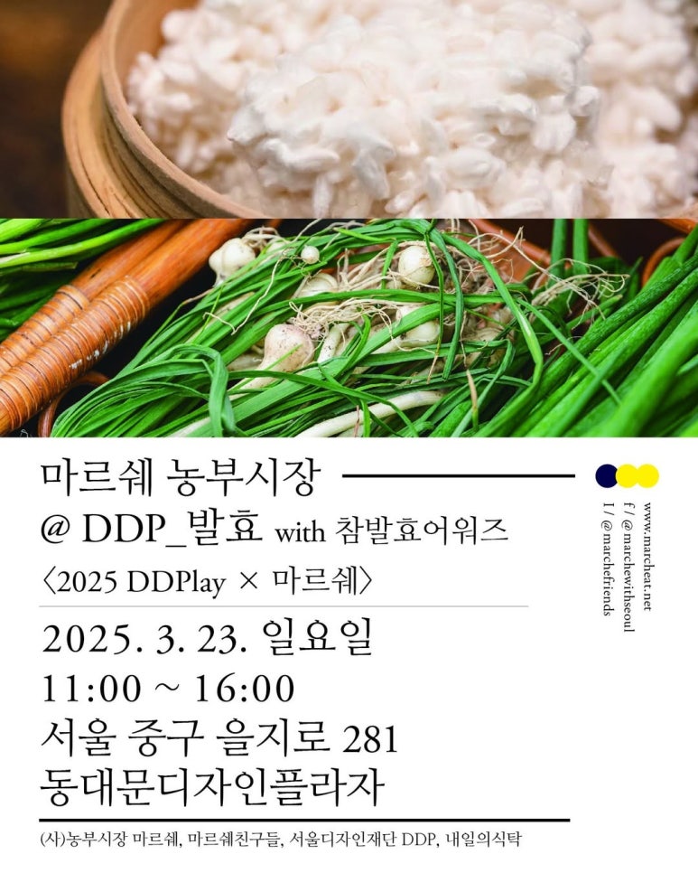 참발효 이미지