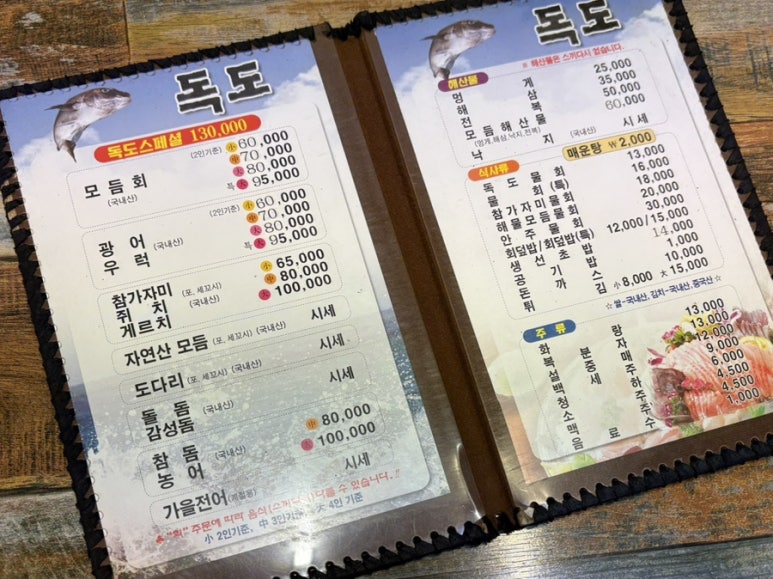 독도회타운 이미지