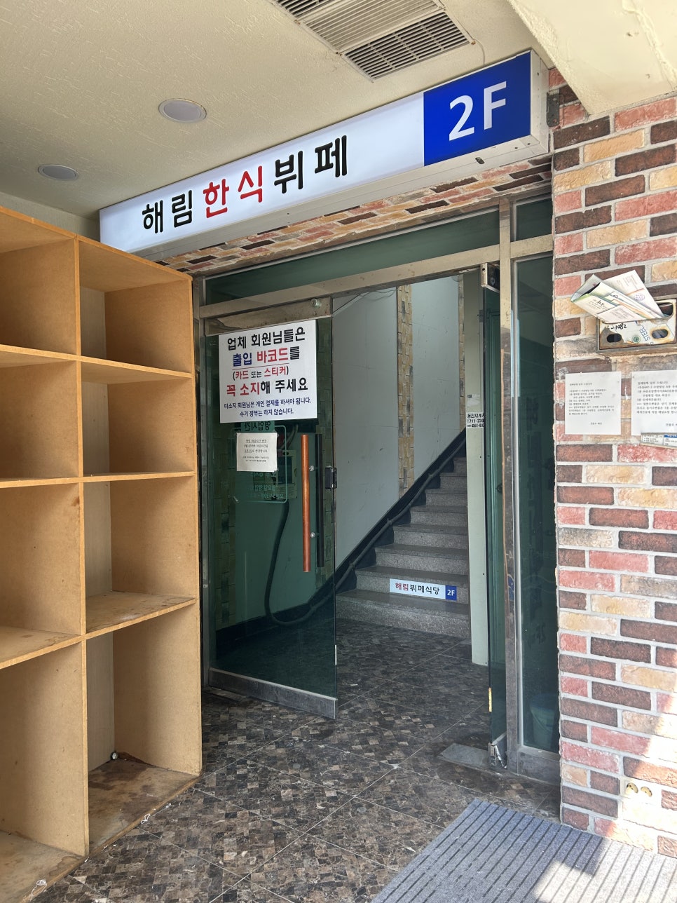 해림한식뷔페 이미지