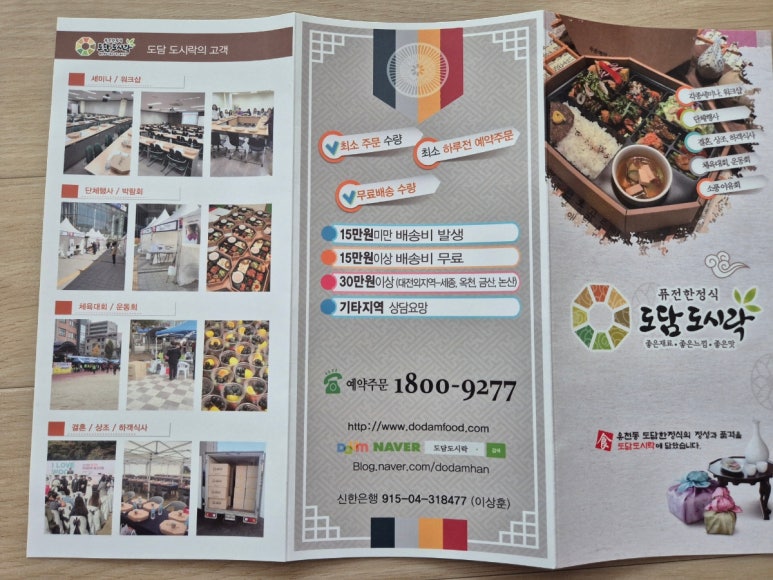 도담상조 이미지