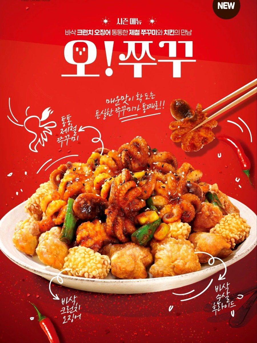 네모치킨 이미지