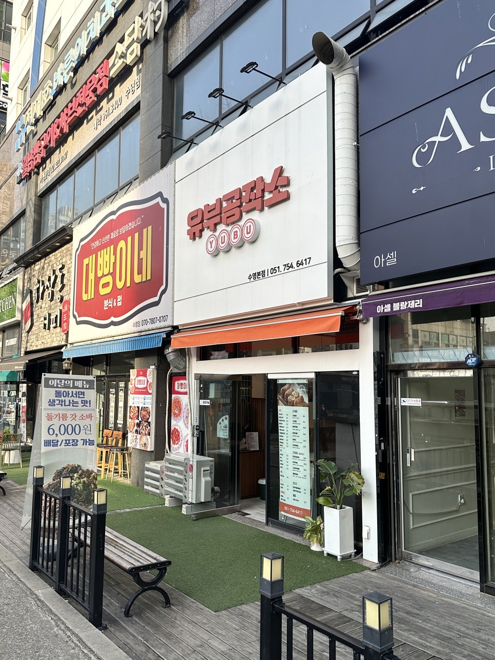 분식공작소 이미지