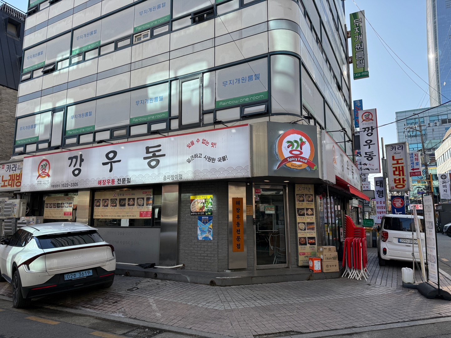깡우동 이미지