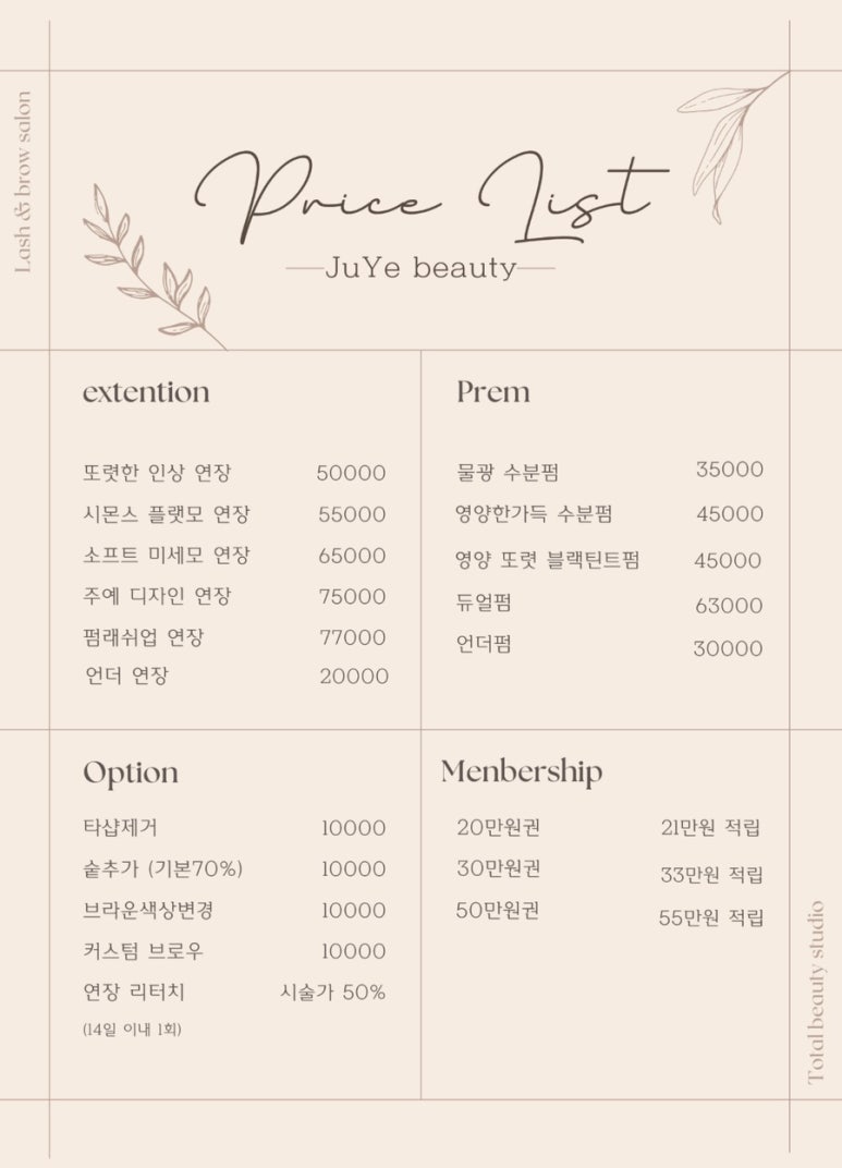 예뷰티 이미지