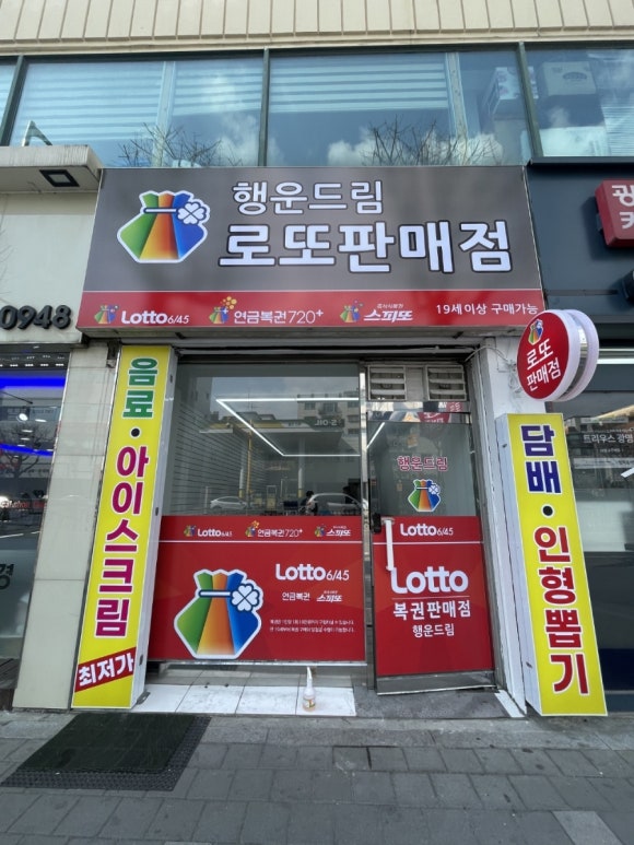 (주)행운컴퍼니 이미지