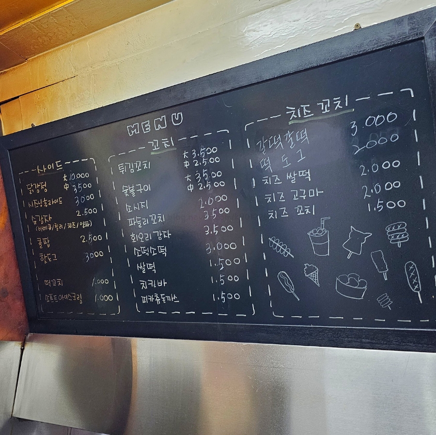 꼬지닷컴 이미지