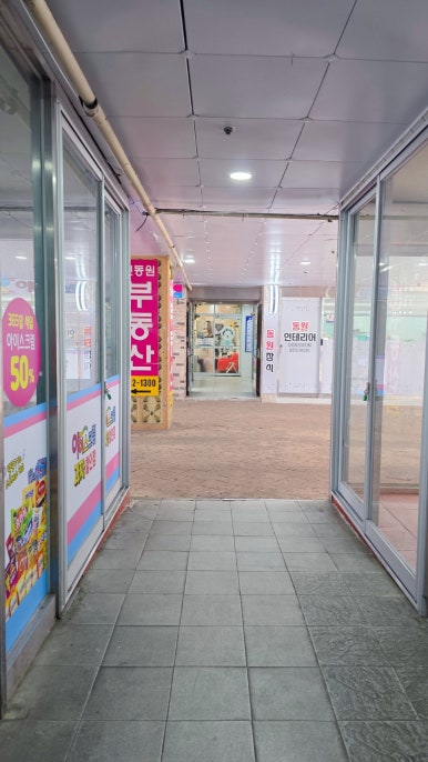 동원세탁소 이미지