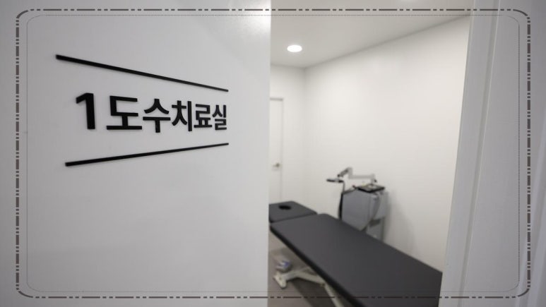 현대정형외과의원 이미지