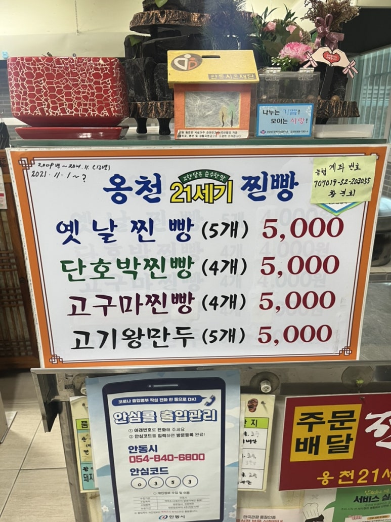 옹천21세기찐빵 이미지