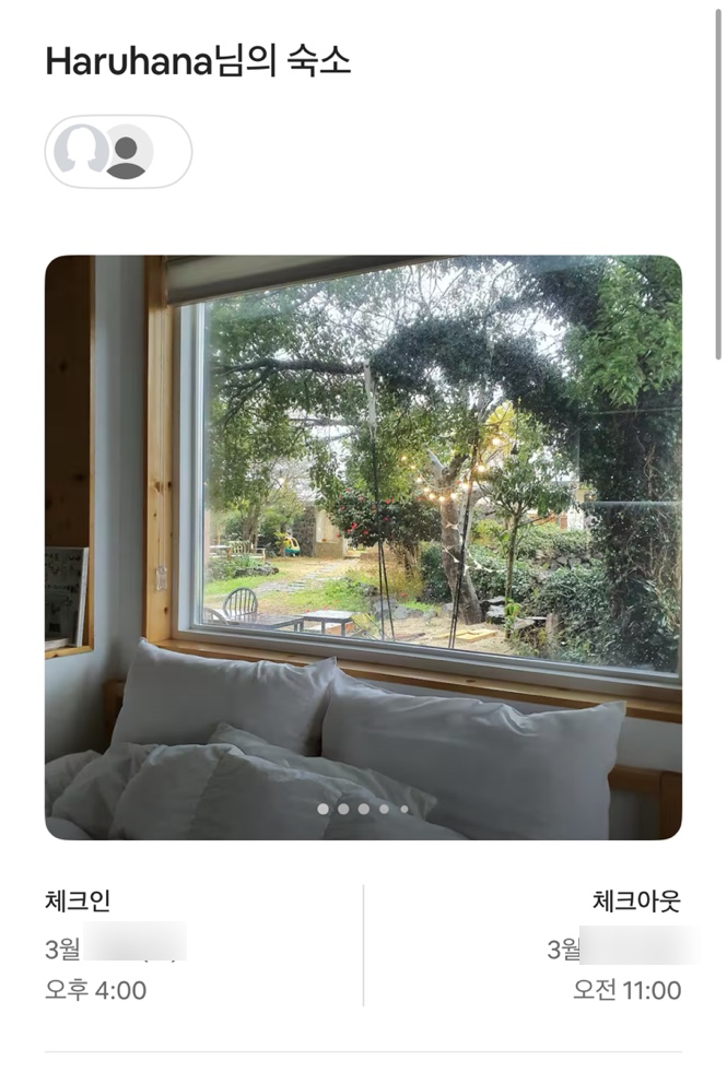하루하나더노스텔지아민박 이미지