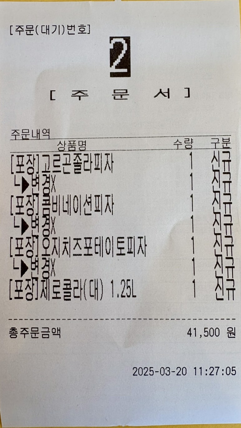 피자스쿨천안성환점 이미지