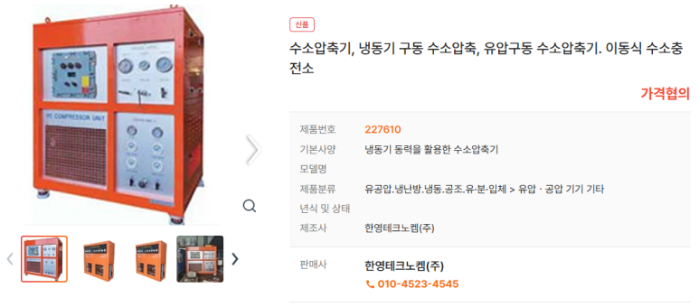 한영테크노켐(주) 이미지