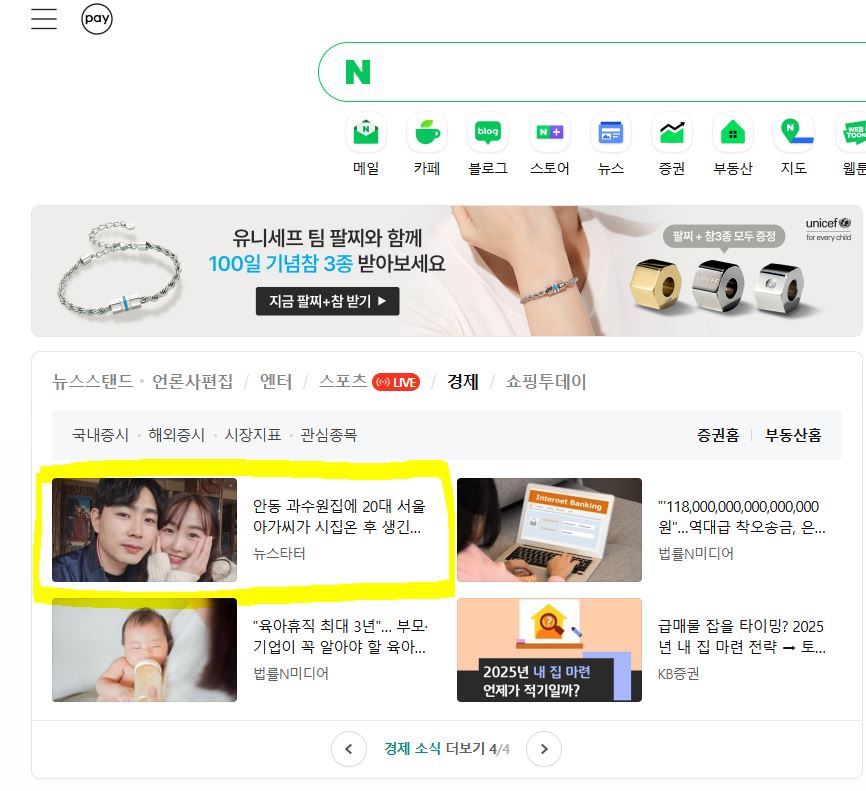 향이&떡이야기 이미지