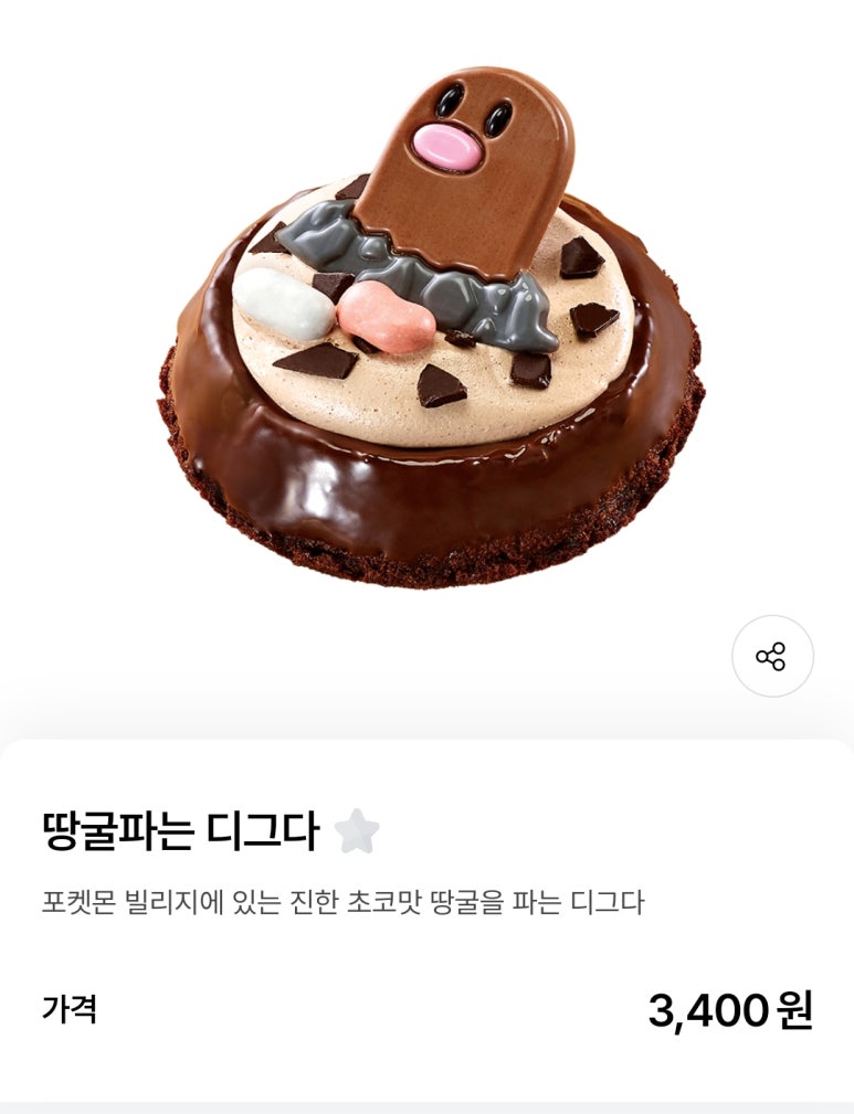 와글와글도넛 이미지
