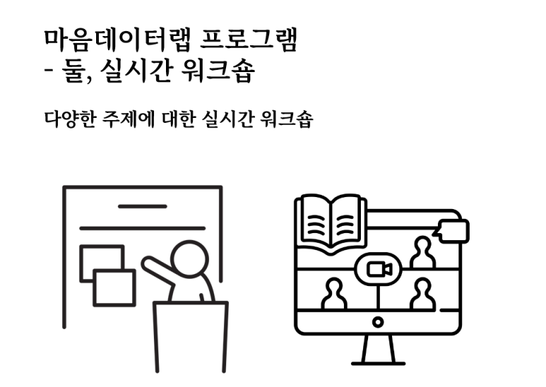마음데이터랩 이미지