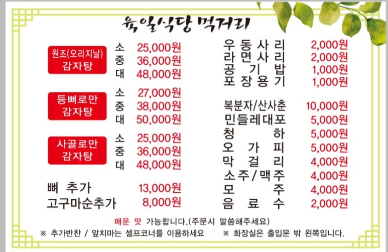 송천식당 이미지