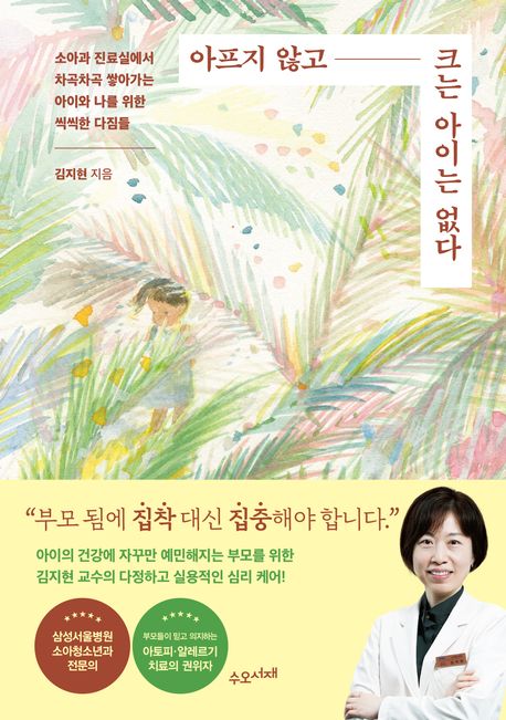 아이와나 이미지