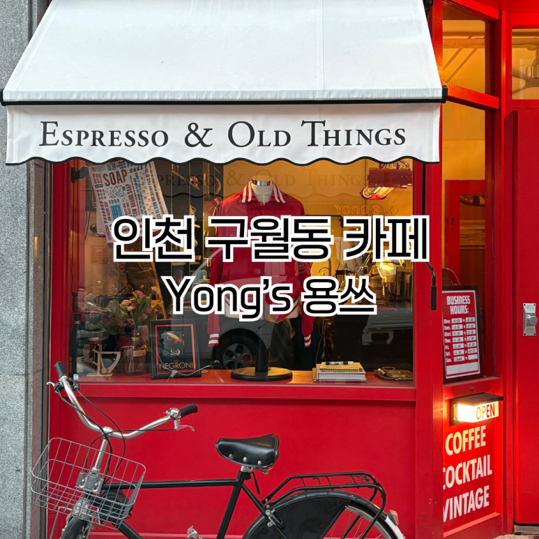 용쓰까페 이미지