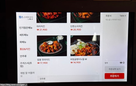 오늘통닭춘천우두점 이미지