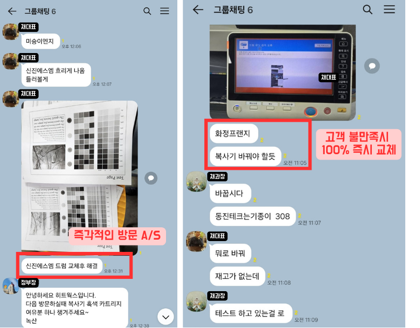 하나로아이앤씨 이미지