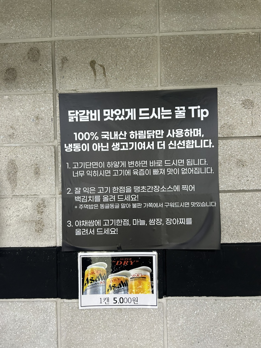 평거생고기 이미지