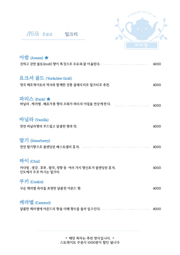 디저트티타임 이미지